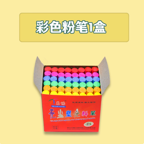 萬暢 wcc48 書寫用筆類用具 彩色無塵粉筆 48支/盒